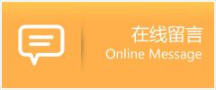 汨罗市物流在线留言