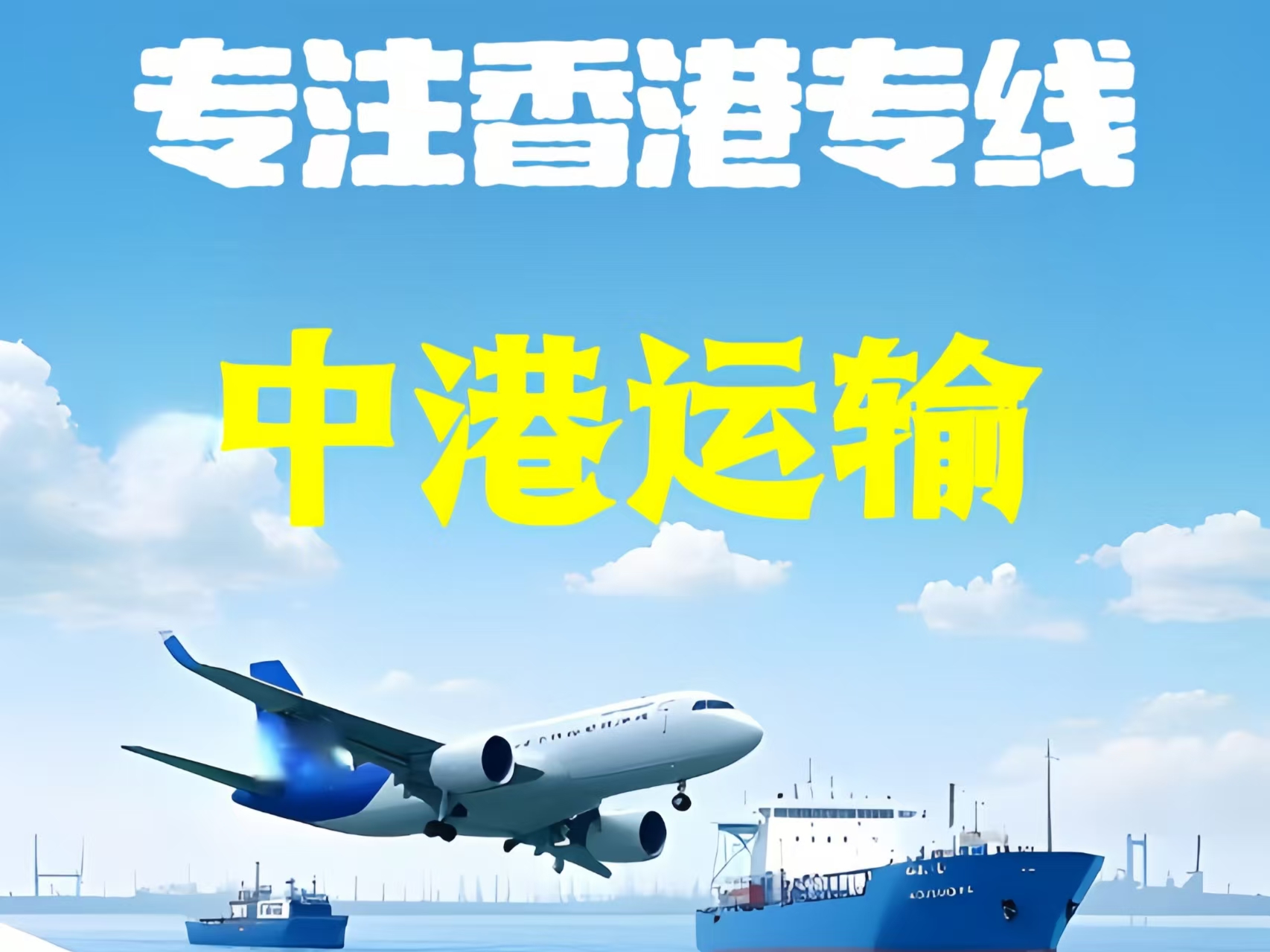 汨罗市至香港新界10吨线路板跨境物流全流程解析