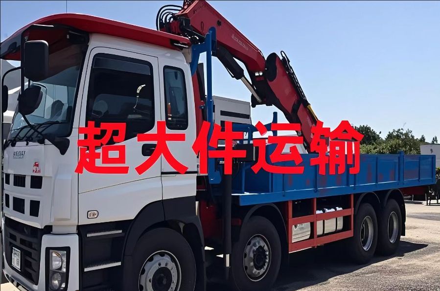 汨罗市超大件运输